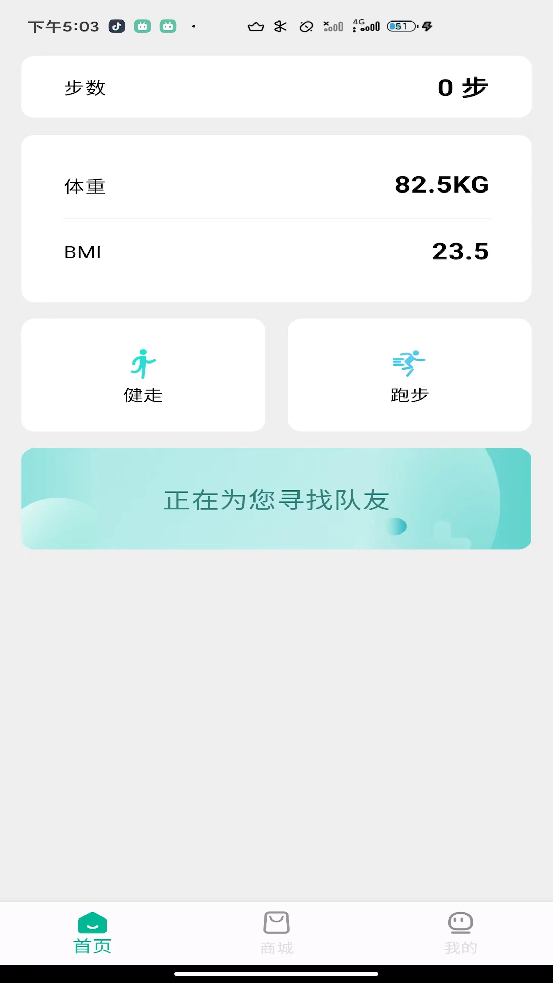 健康视界app