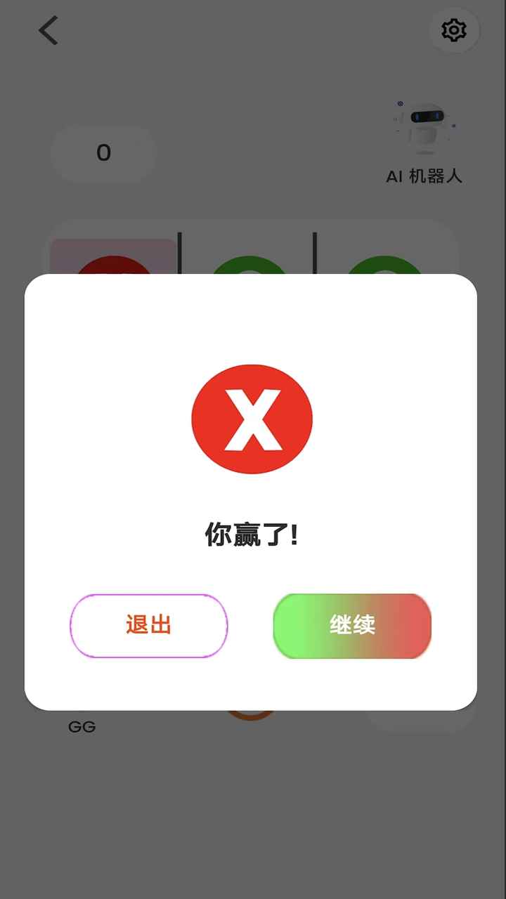无限井字棋图1