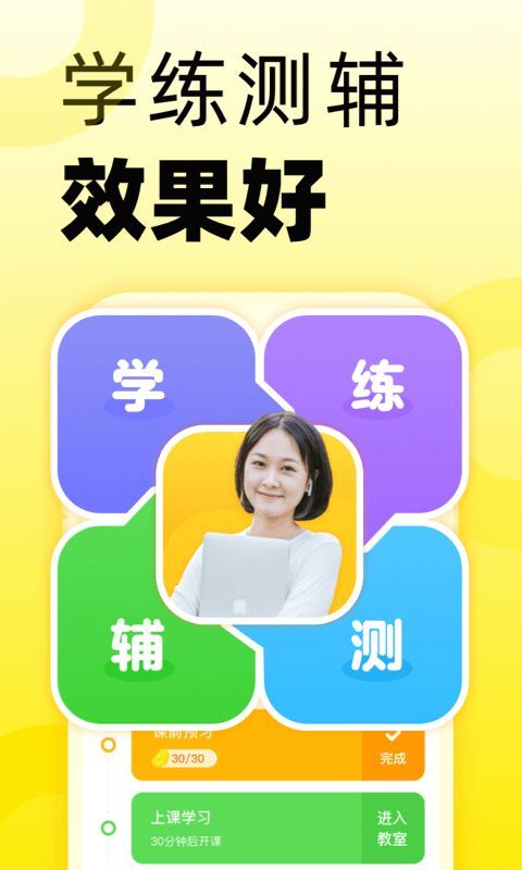 51Talk英语角app图1