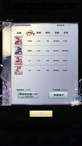 修仙来我这最新版图4