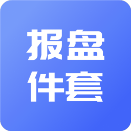报盘计算器app图标