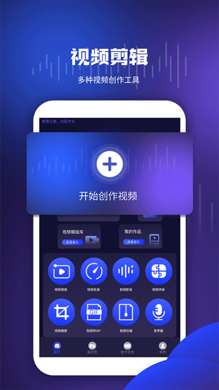 Kioni视频编辑大师app图1