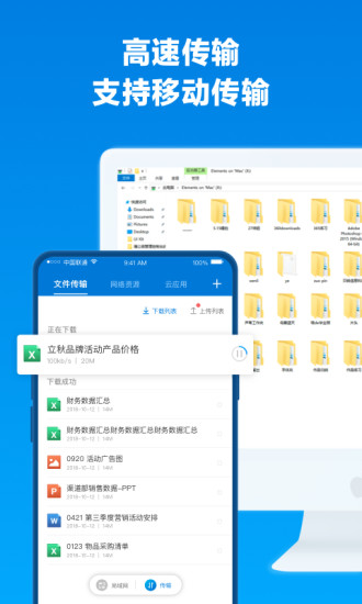 贝锐蒲公英app图2