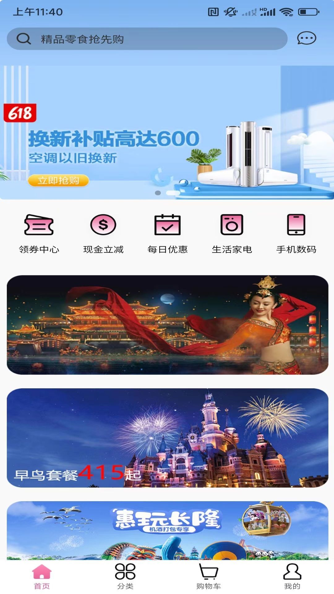 直乐app