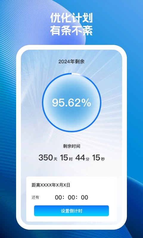 雷达速效手机卫士软件图3