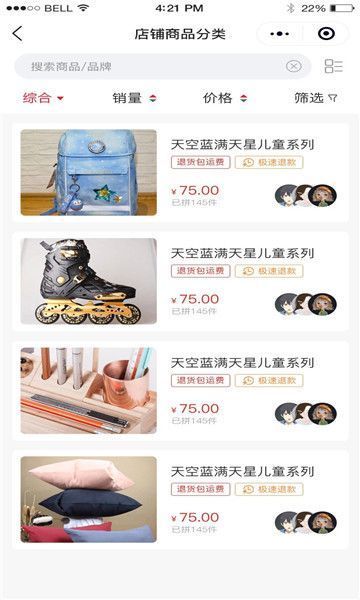 惊喜淘app图1