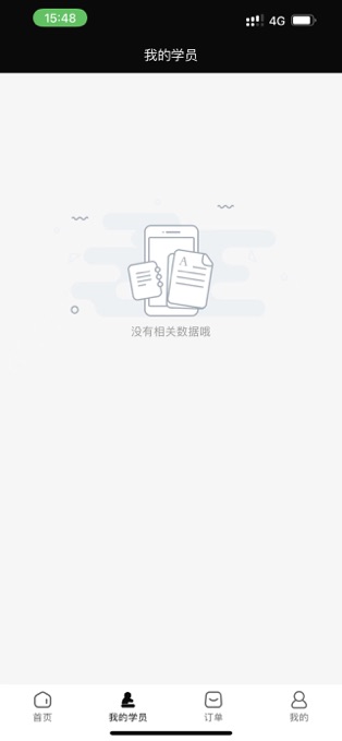 律己运动app图1