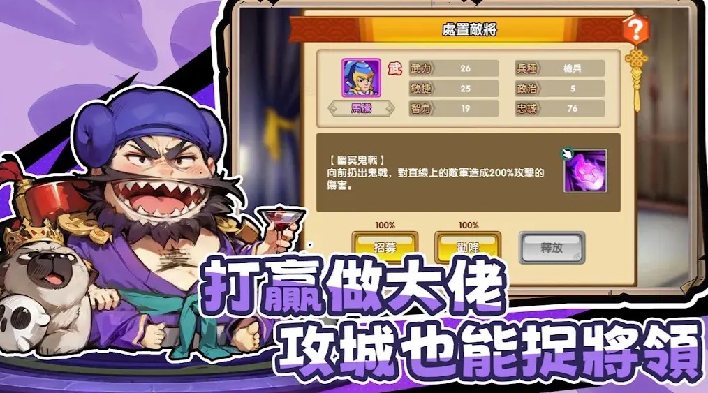 下班回到三國手游图2