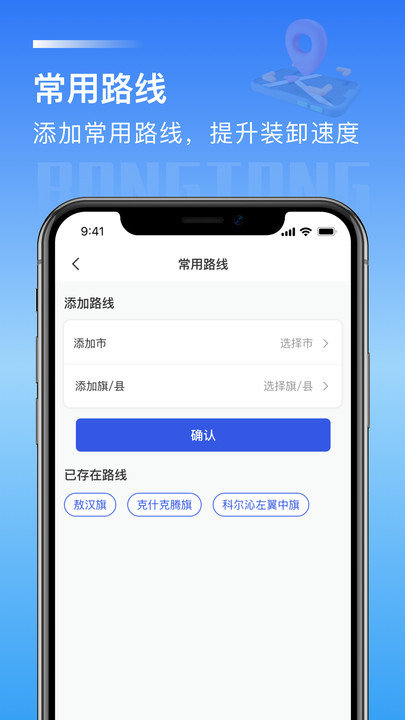 荣煤宝司机端app图1