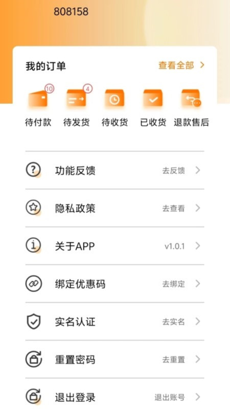 臻元气app图3