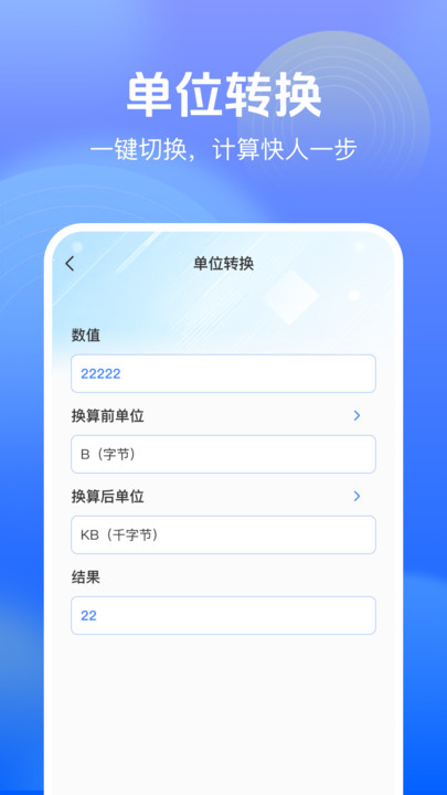 流量话费查询宝手机版图4