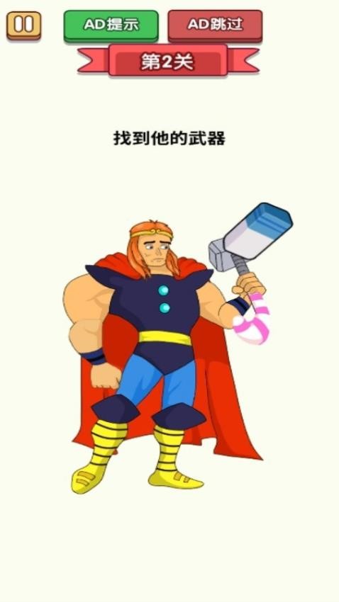 无敌的橡皮擦图3