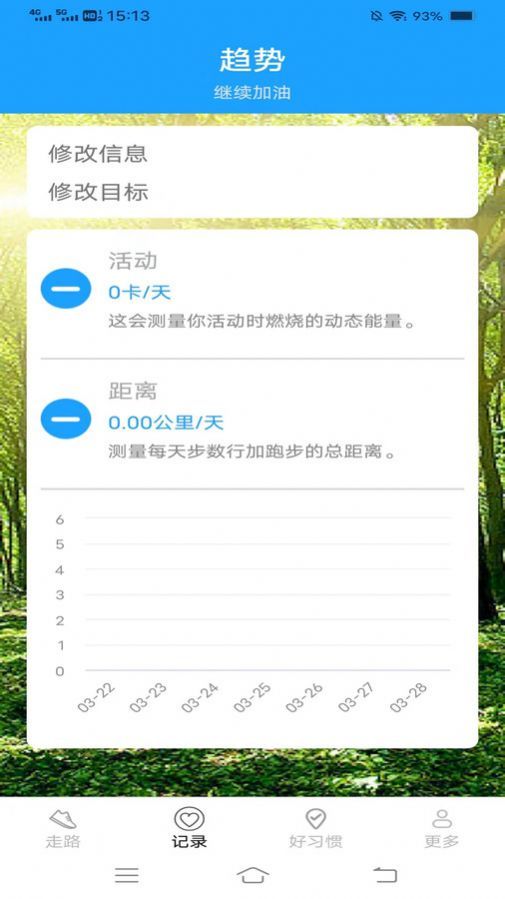 计步走龙运图1