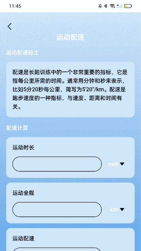走路趣无穷app