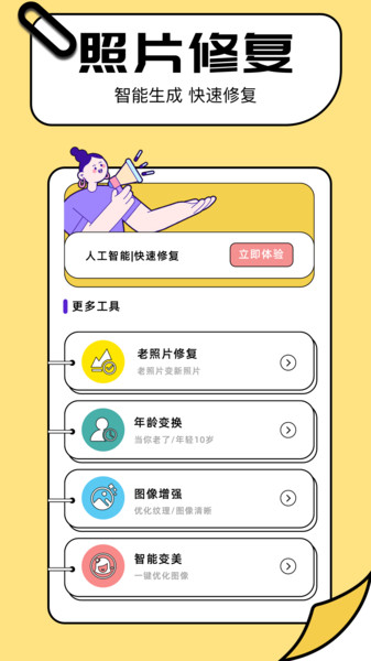 91照片官方版图4