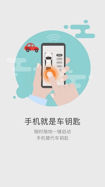 51车联app图3