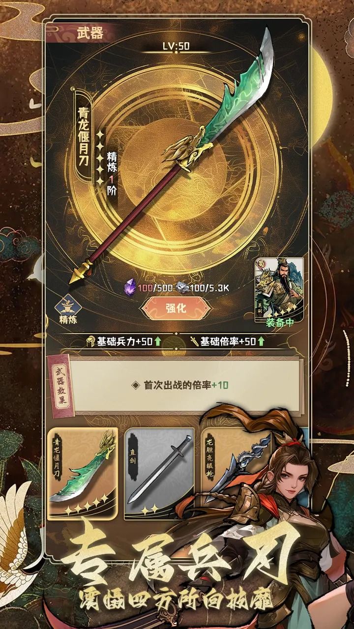三国演弈手游图2