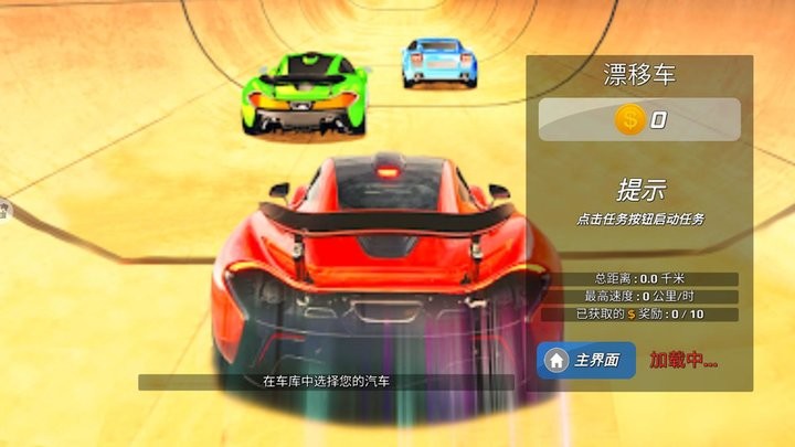 狂野赛车飞车狂飙安卓版图2