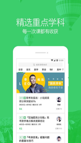 腾讯企鹅辅导