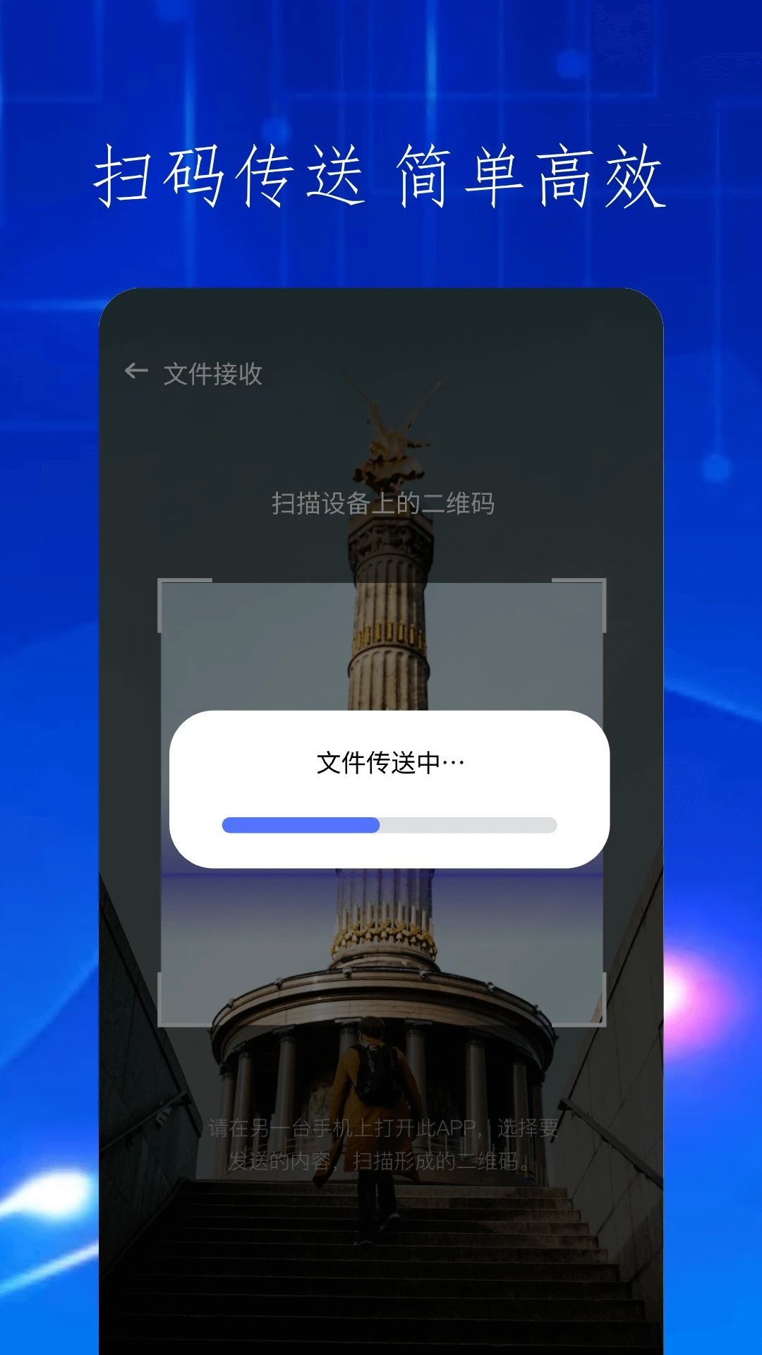 快吧换机图4