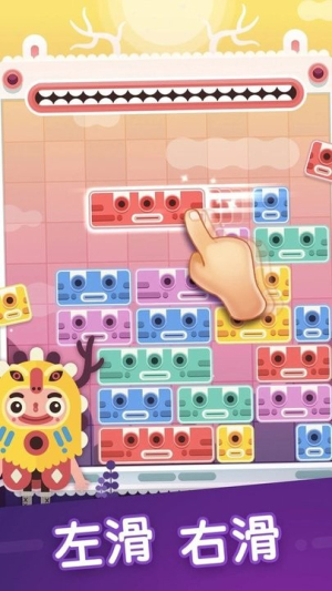 土耳其方块(Slidey)图1