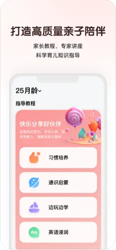 小斑斑app图2