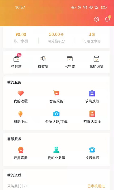 葵花药直达app图2