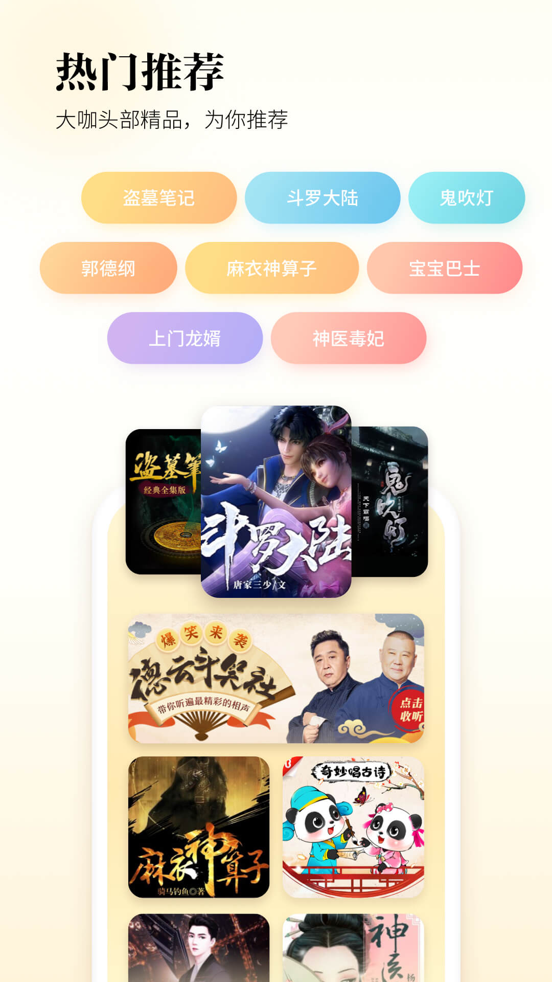 酷狗听书最新版图1