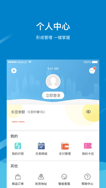 芜湖轨道app图1
