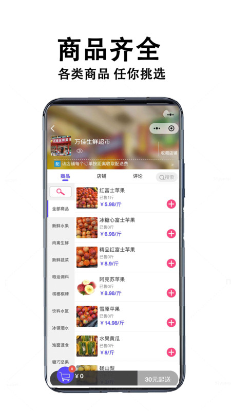 中童外卖app图2