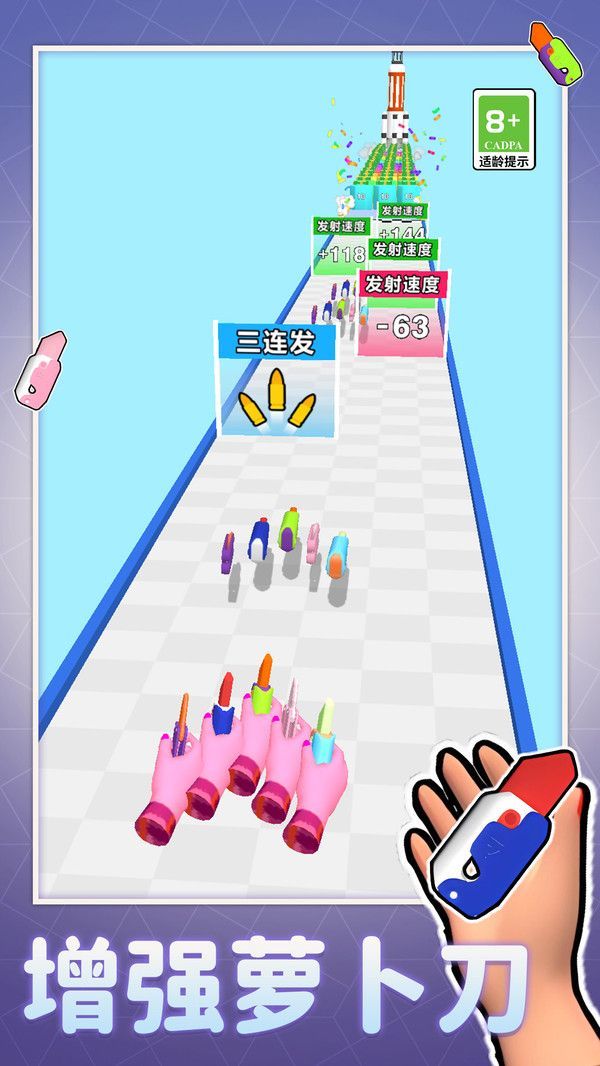 萝卜刀解压神器游戏图2
