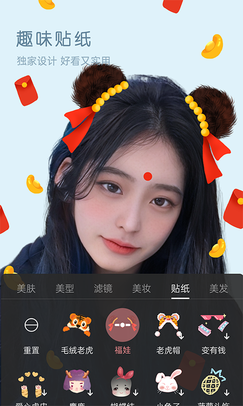 美颜精灵app图4