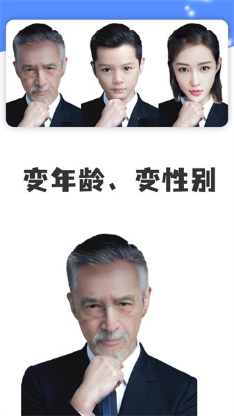 我的卡通形象app图2