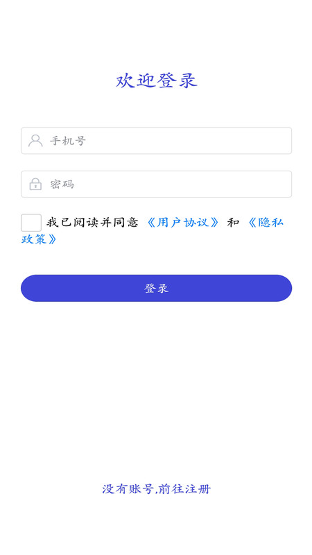 惟汇聊app图2