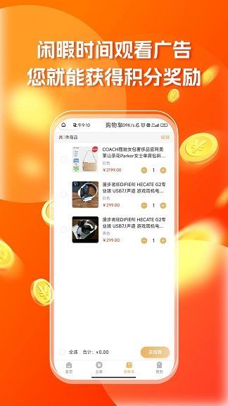 三鼠米粮坊app图4