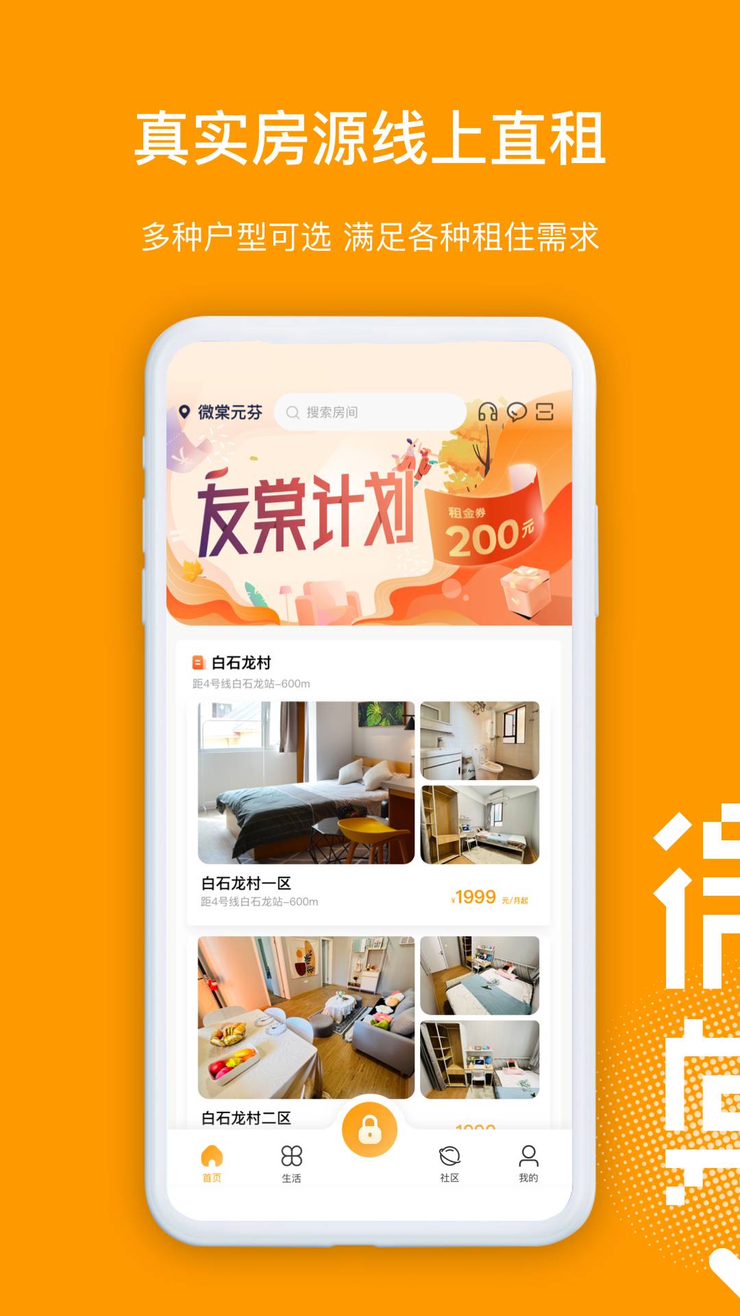 微棠app图4