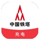铁塔充电app图标
