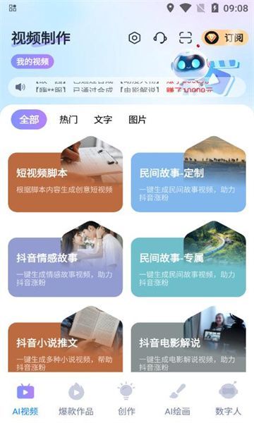 丽影剪辑app图2