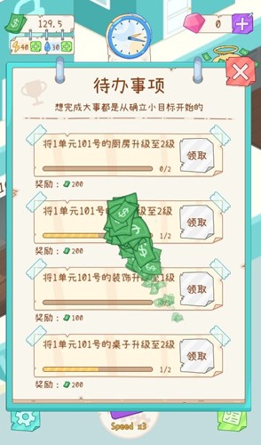 租户模拟器最新版