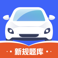 驾考全能王图标