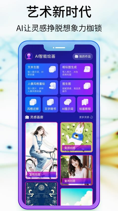 Pixray绘画软件