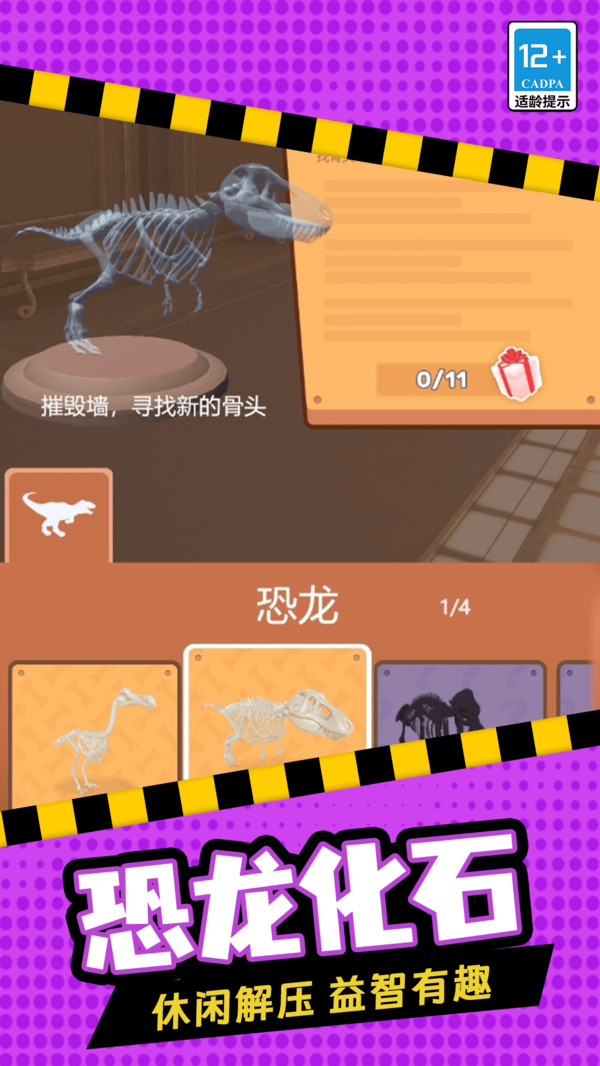 开心盖大楼游戏图1