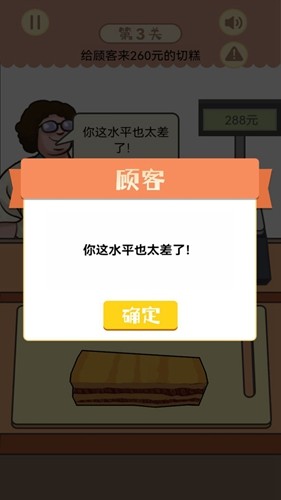 幸福小卖部官方版图3
