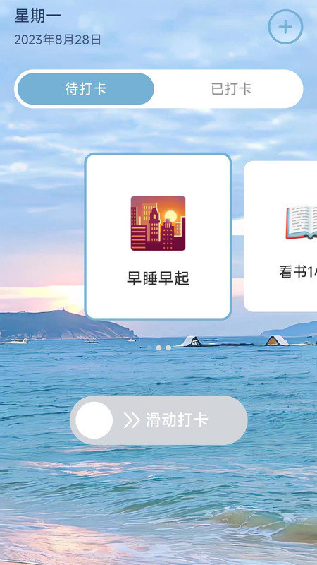 清泉计步APP图4