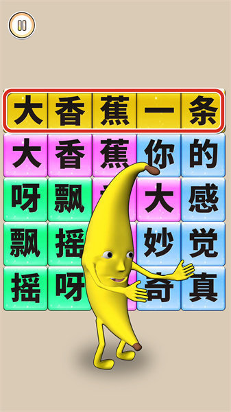 一起疯狂节奏游戏图1