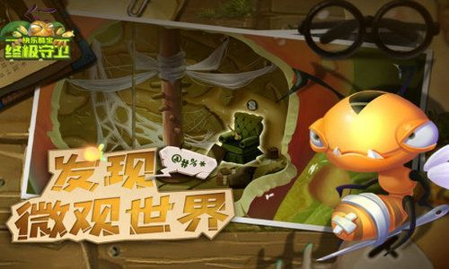 快乐酷宝终极守卫九游版图2