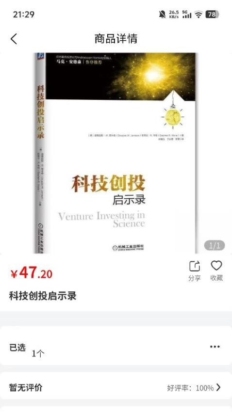 南北商城软件图2