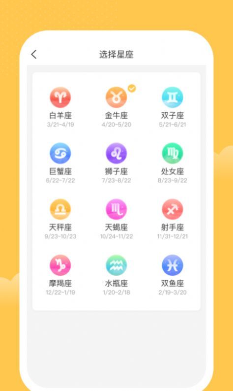 喜鹊乐享图2