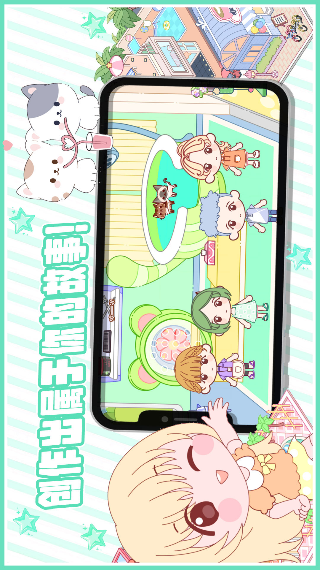 拖拖小镇游戏图3
