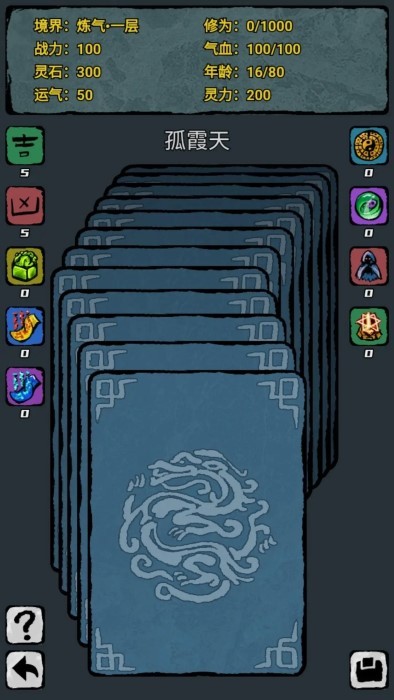 翻牌：八门洞天游戏图1